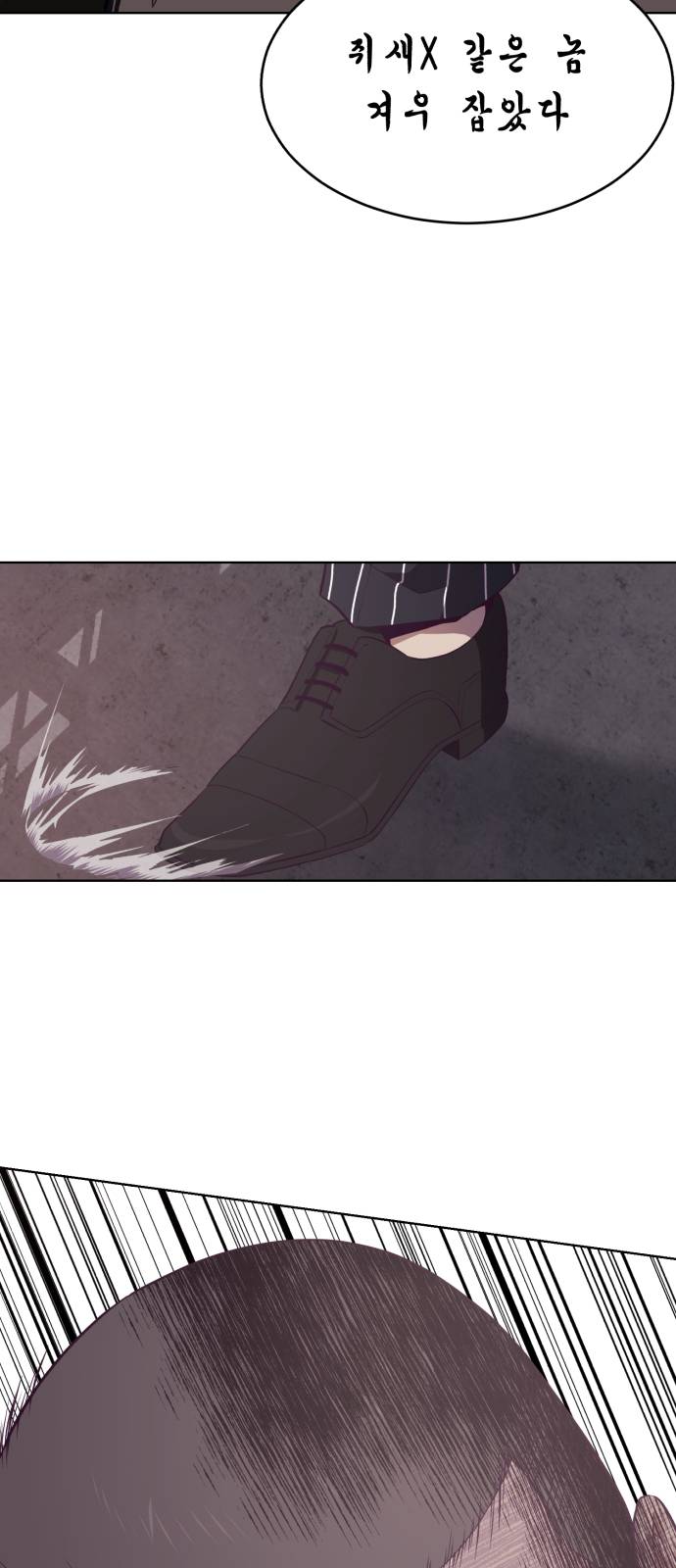 The Boy of Death Ch.21 p52