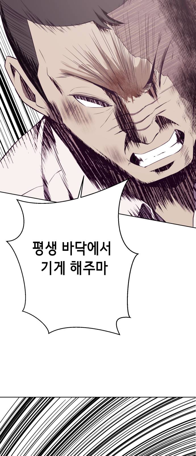 The Boy of Death Ch.21 p53