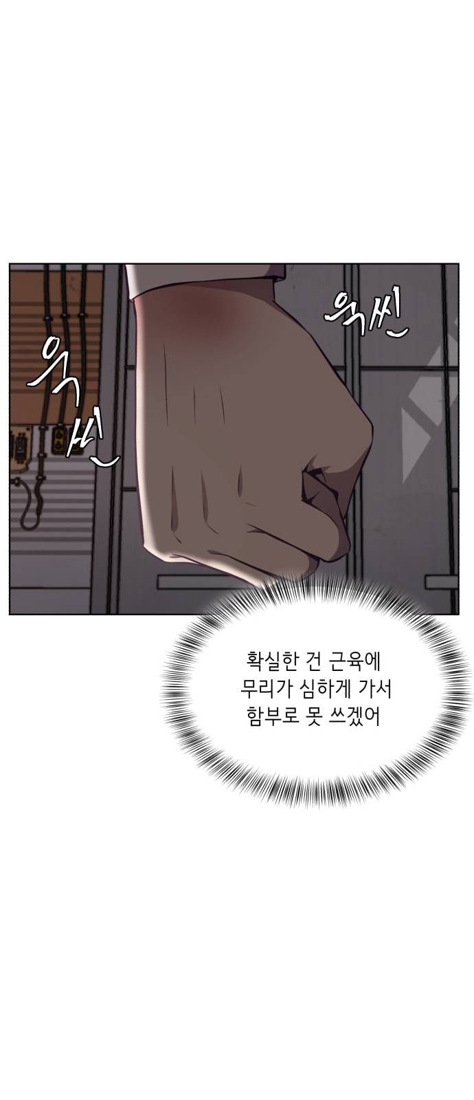 The Boy of Death Ch.21 p67