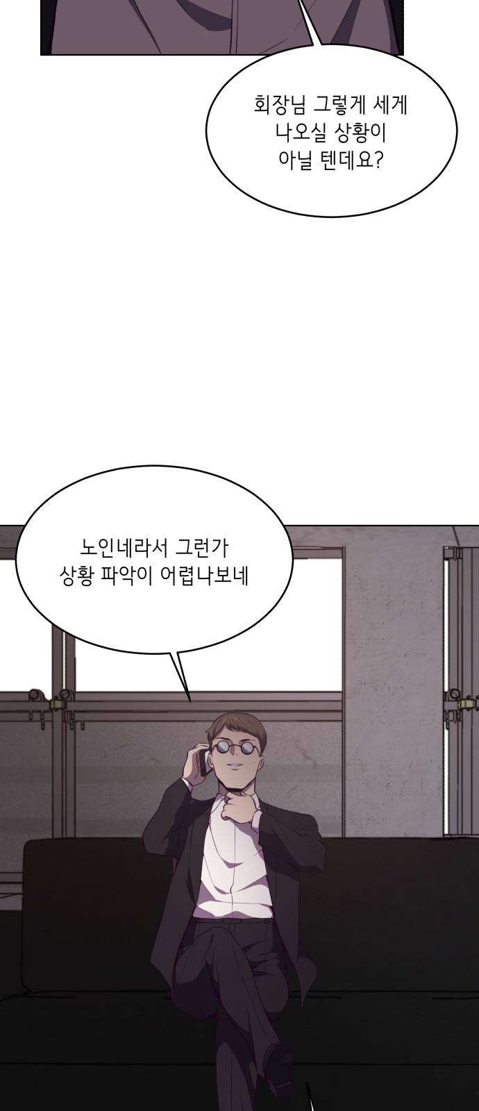 The Boy of Death Ch.21 p71