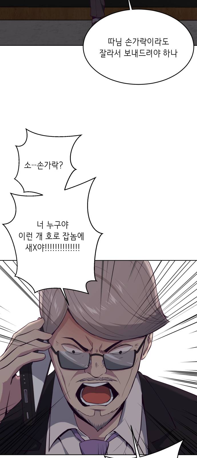 The Boy of Death Ch.21 p72