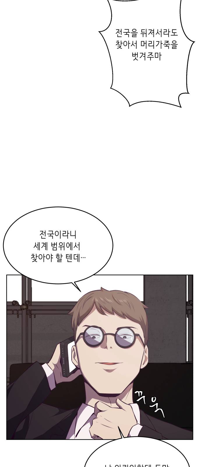 The Boy of Death Ch.21 p73