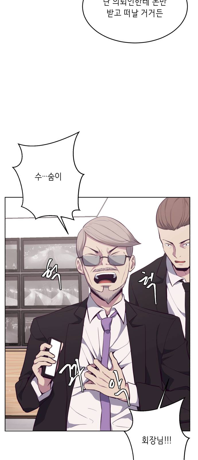 The Boy of Death Ch.21 p74