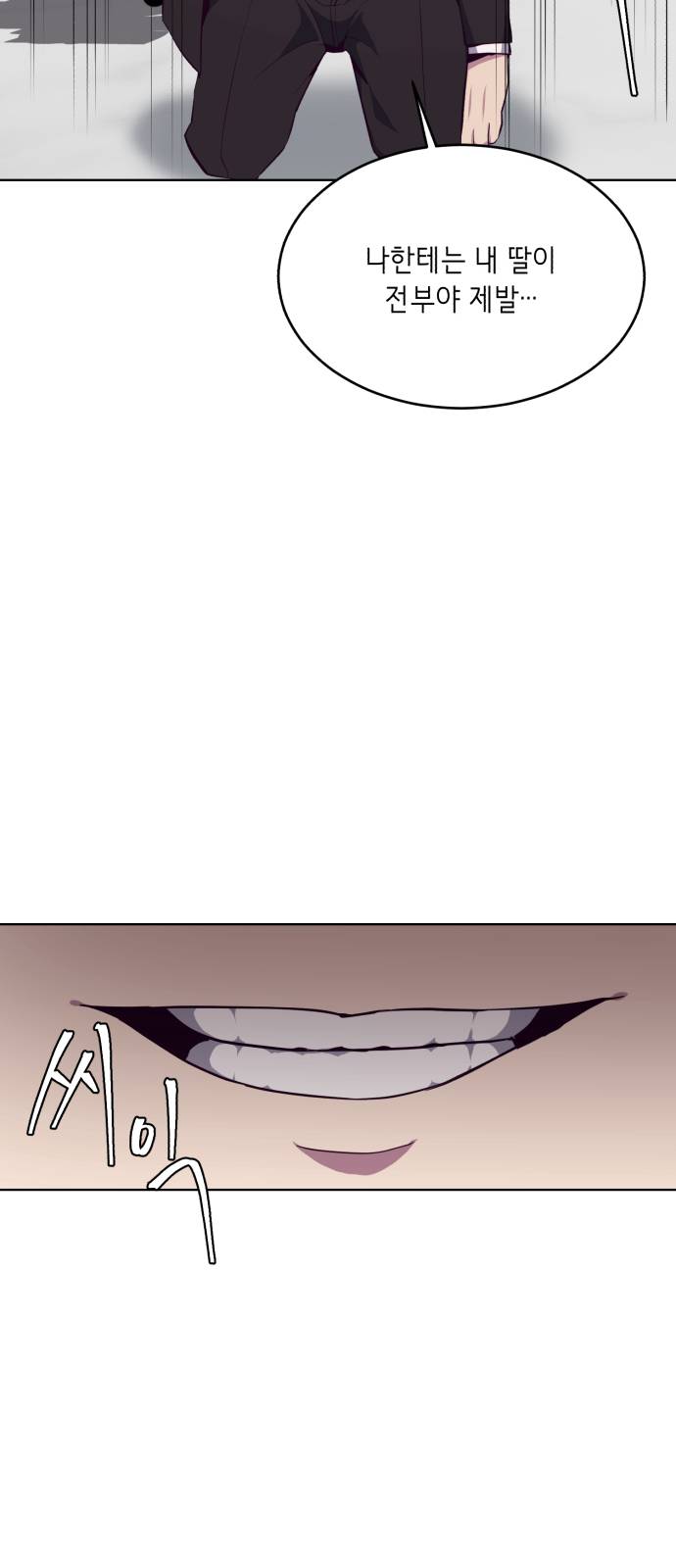 The Boy of Death Ch.21 p77