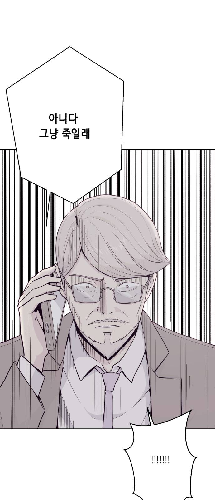 The Boy of Death Ch.21 p78