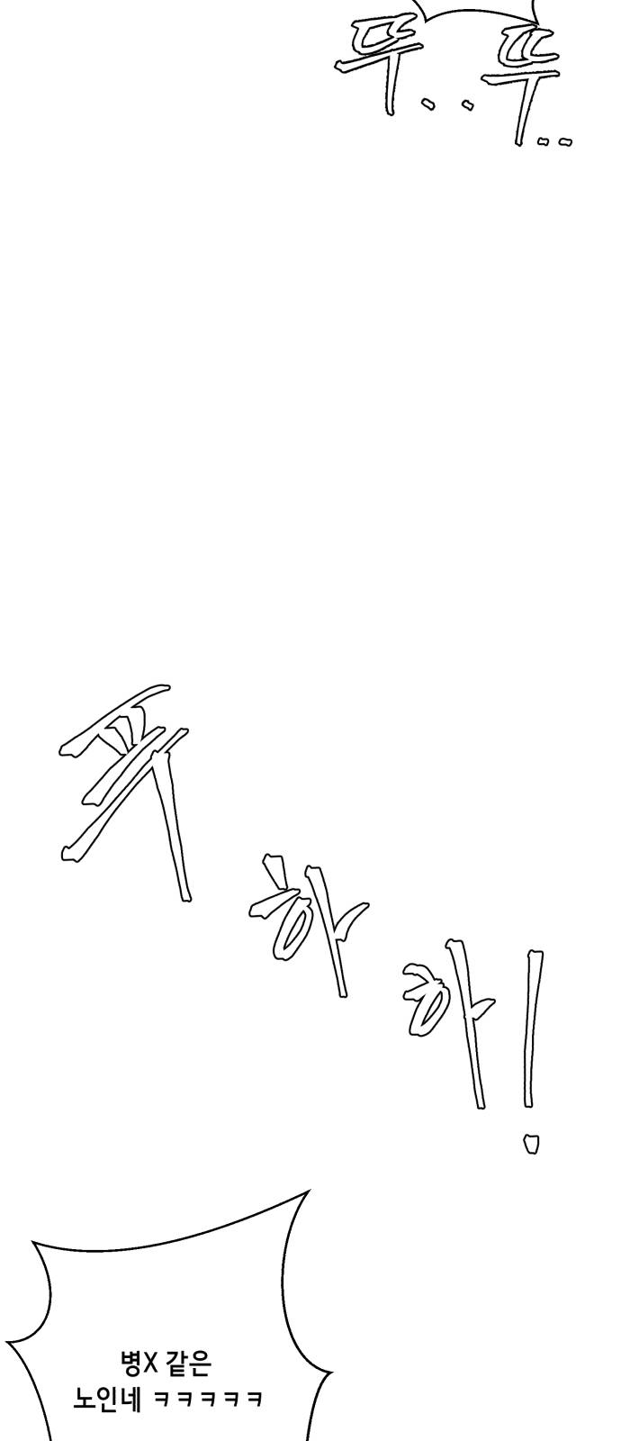 The Boy of Death Ch.21 p79