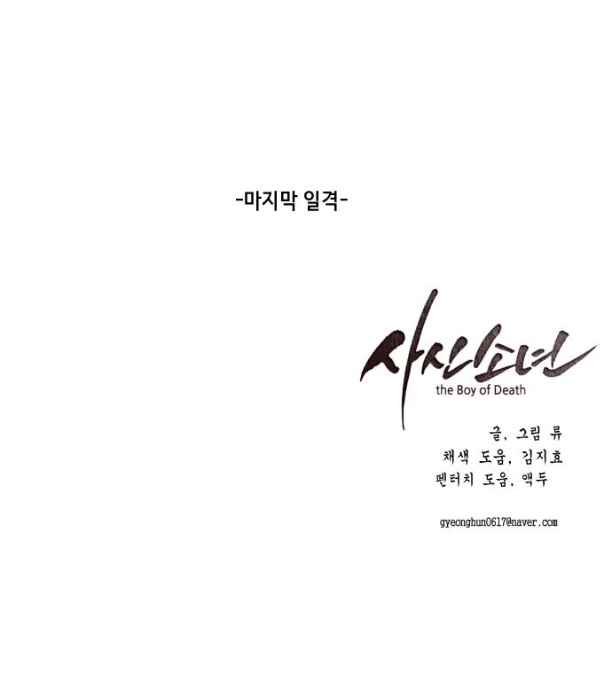 The Boy of Death Ch.21 p89