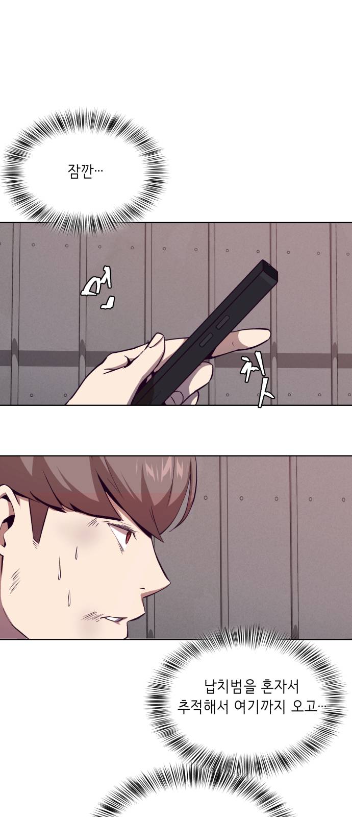 The Boy of Death Ch.22 p16