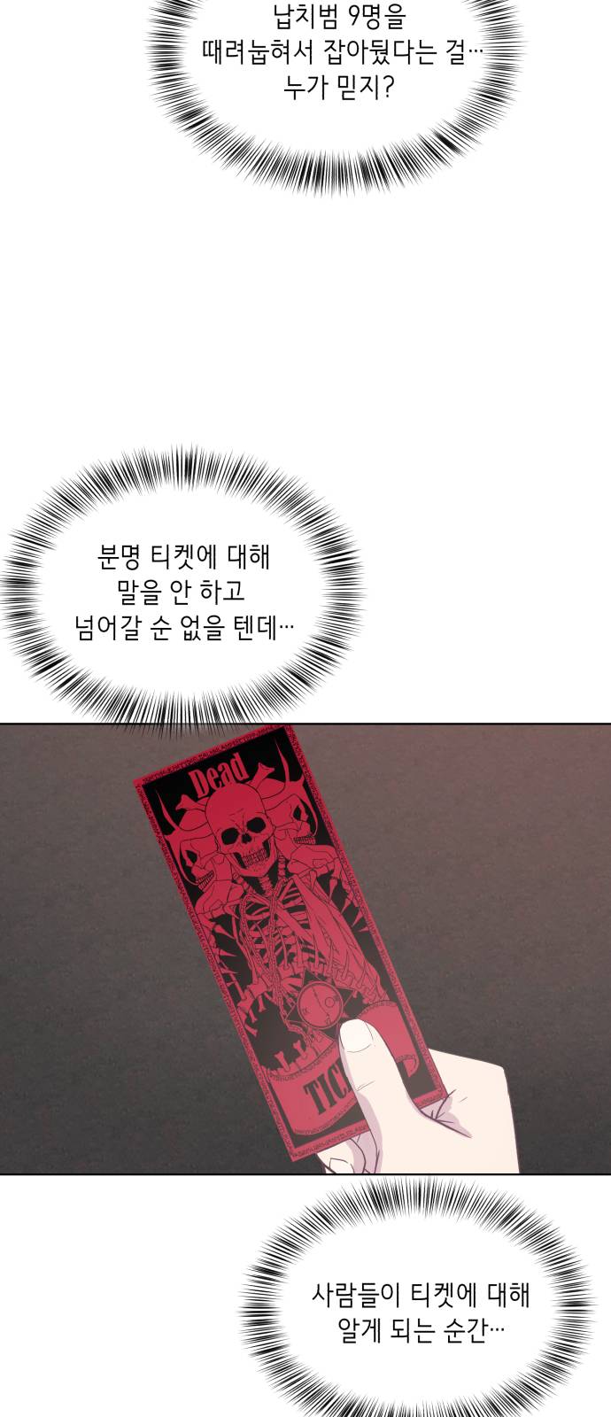 The Boy of Death Ch.22 p17