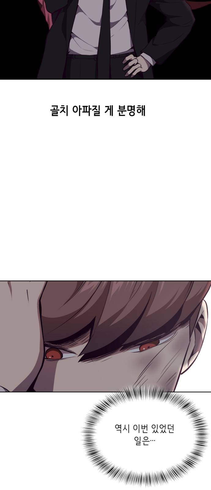 The Boy of Death Ch.22 p19