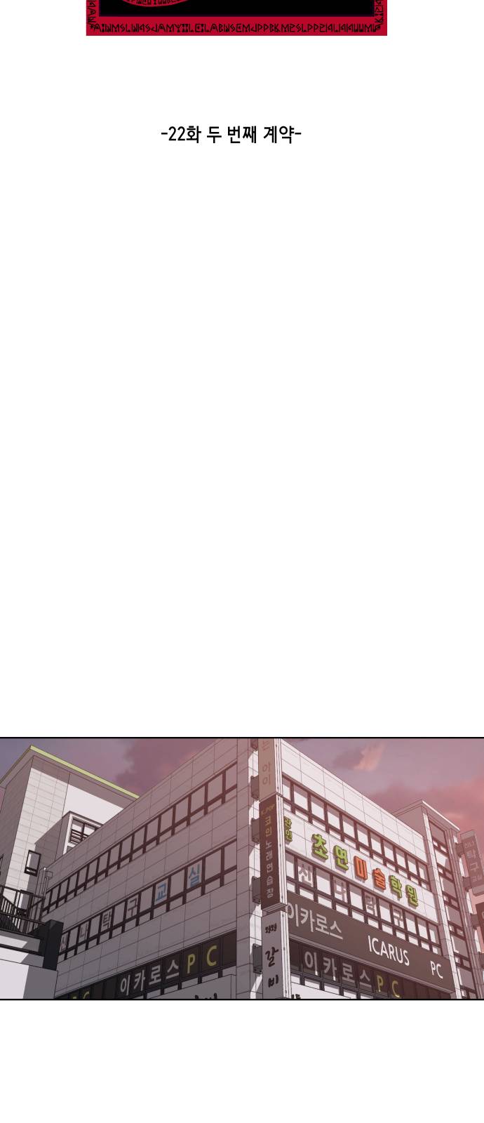 The Boy of Death Ch.22 p21