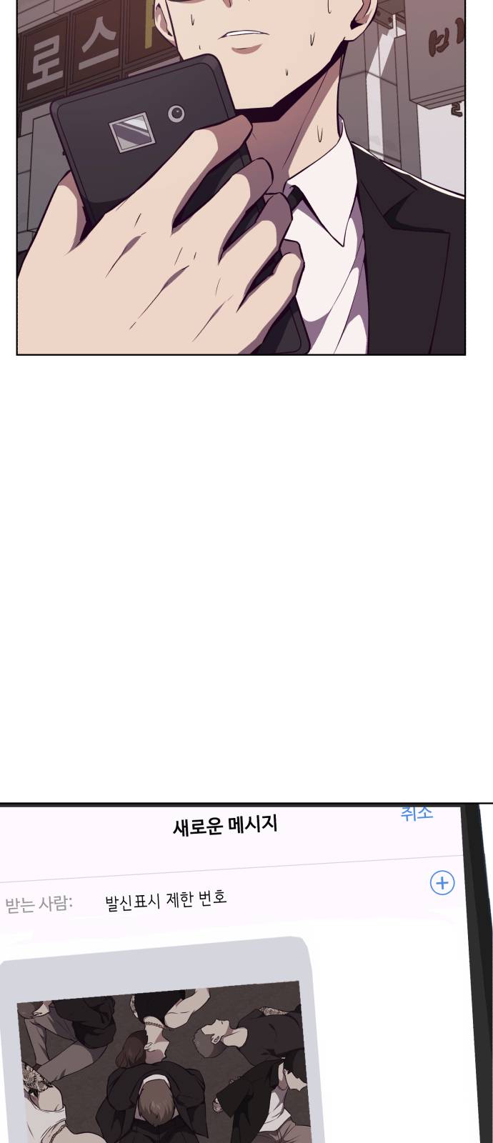 The Boy of Death Ch.22 p24