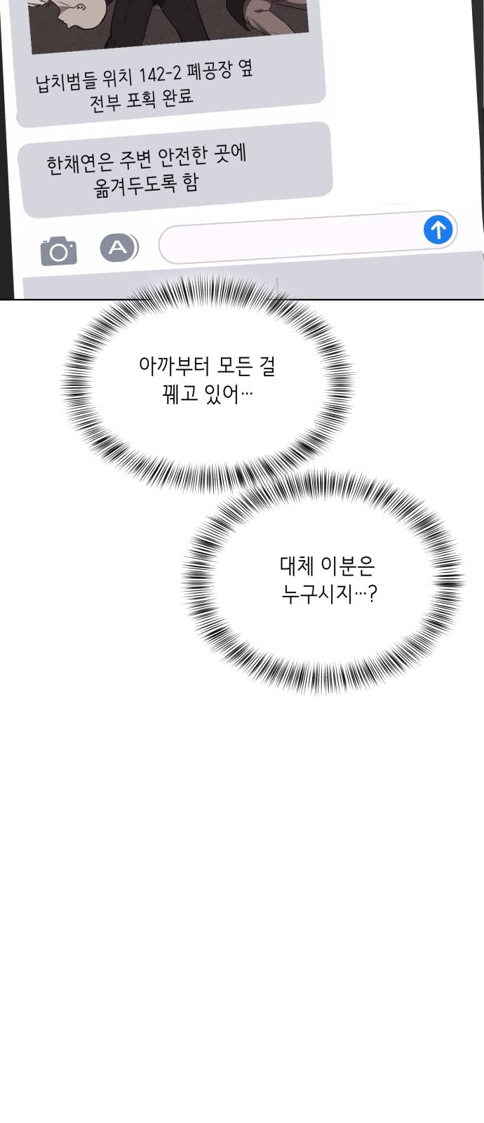 The Boy of Death Ch.22 p25
