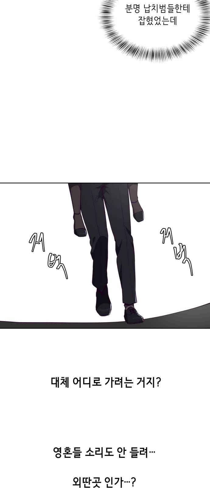 The Boy of Death Ch.22 p28