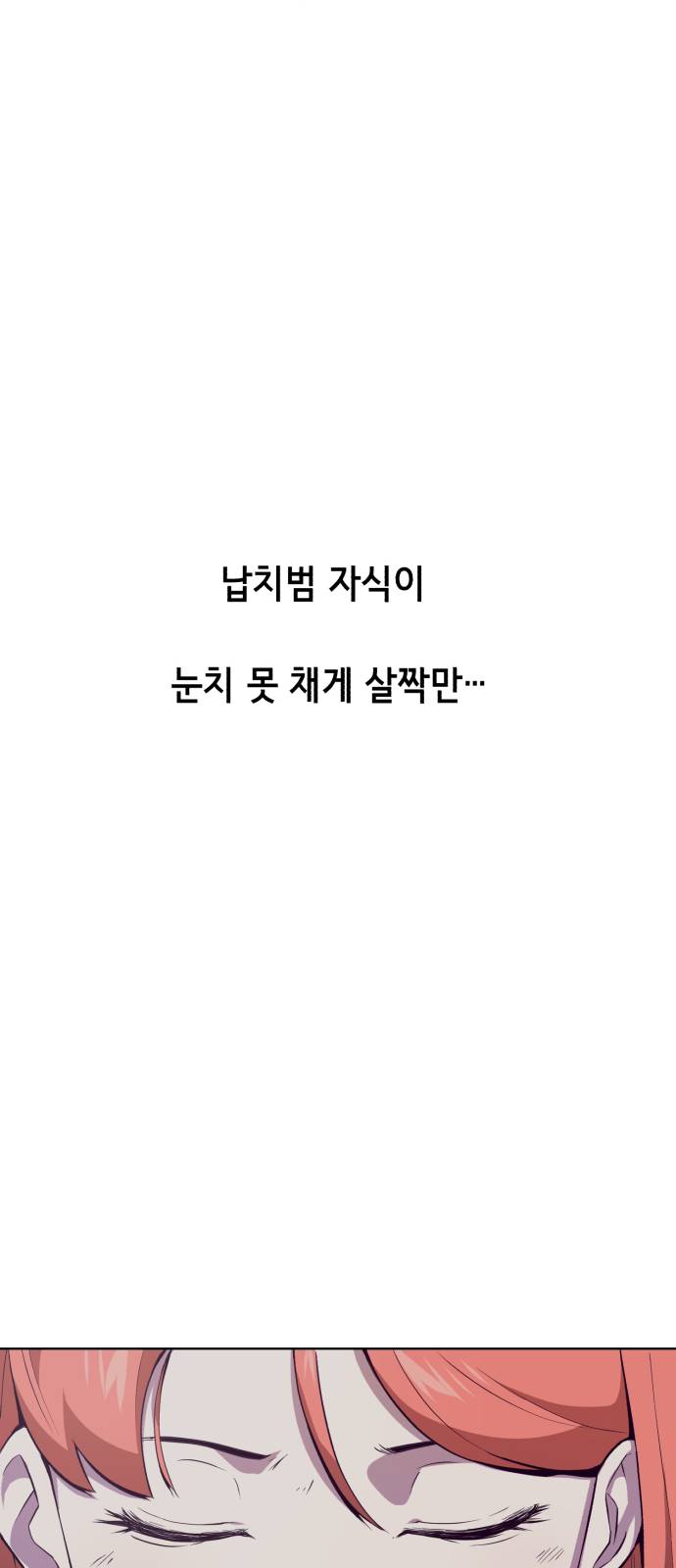 The Boy of Death Ch.22 p29