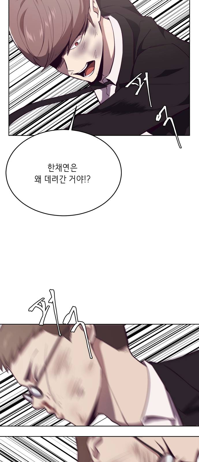 The Boy of Death Ch.22 p3