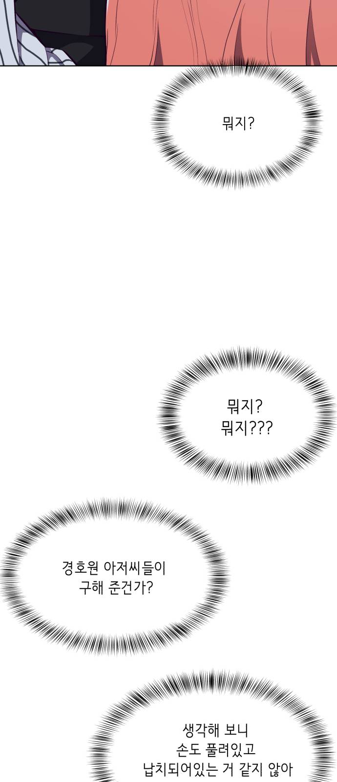 The Boy of Death Ch.22 p32