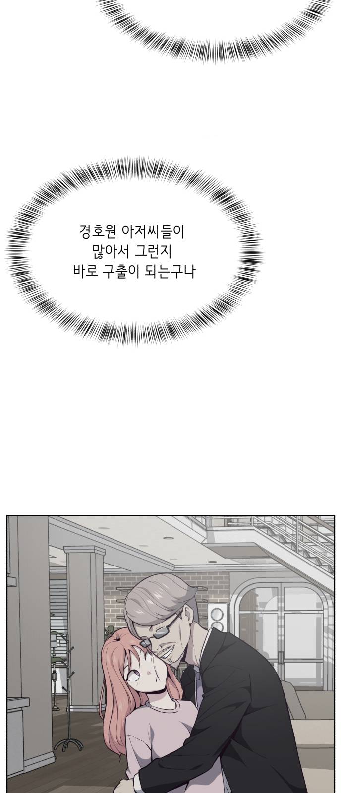 The Boy of Death Ch.22 p33