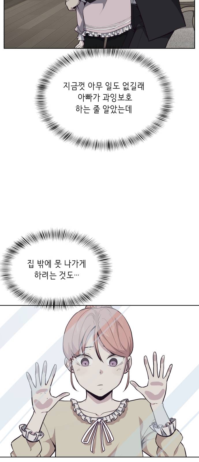 The Boy of Death Ch.22 p34