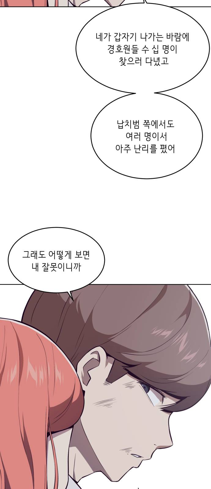 The Boy of Death Ch.22 p49