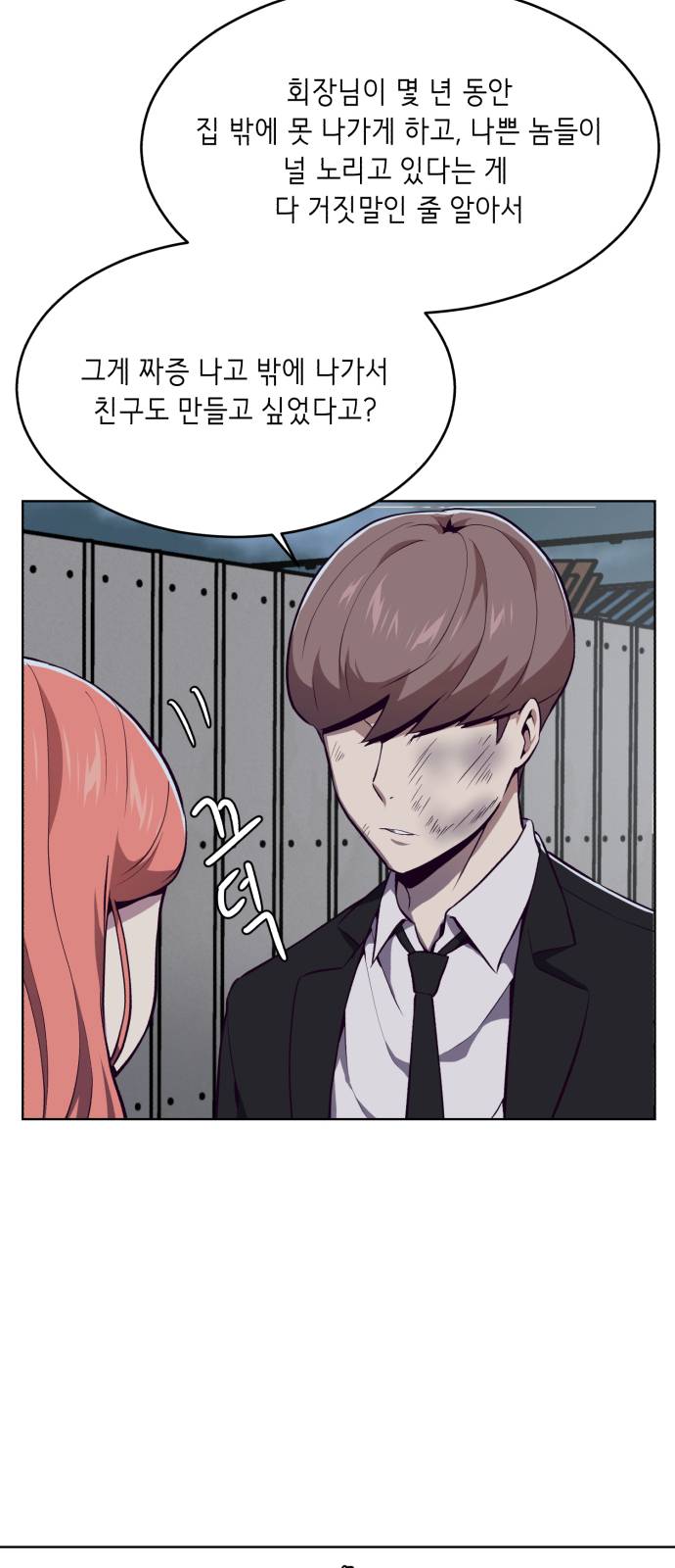 The Boy of Death Ch.22 p61
