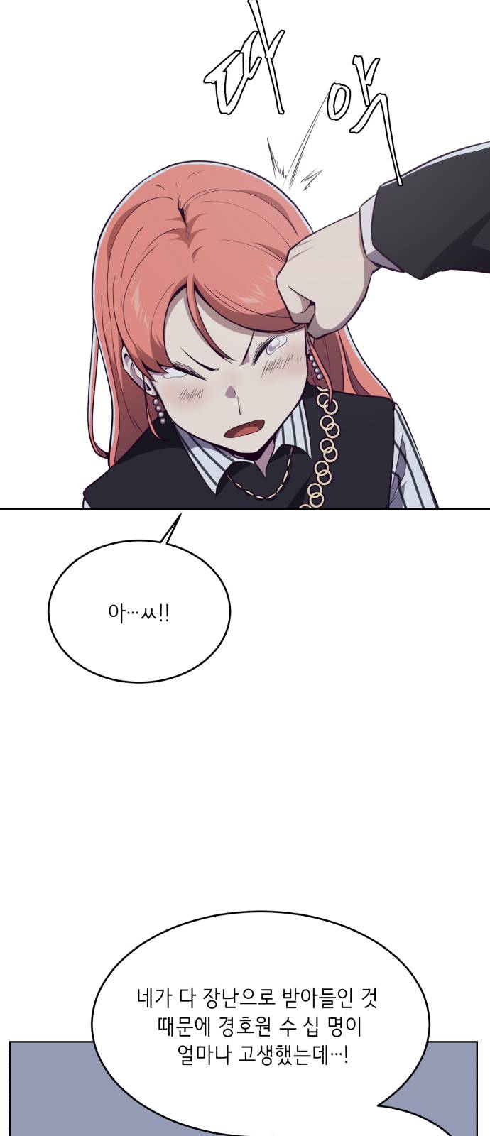The Boy of Death Ch.22 p62