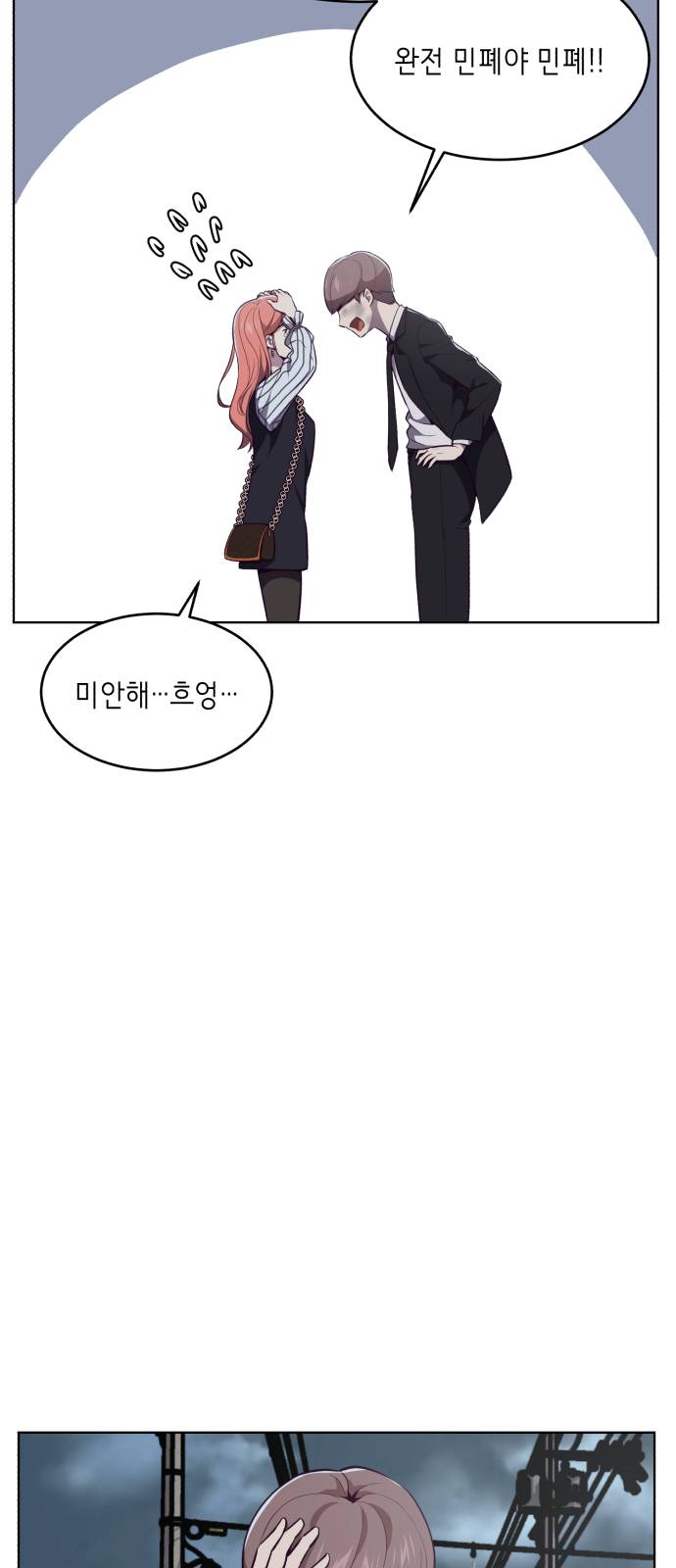 The Boy of Death Ch.22 p63