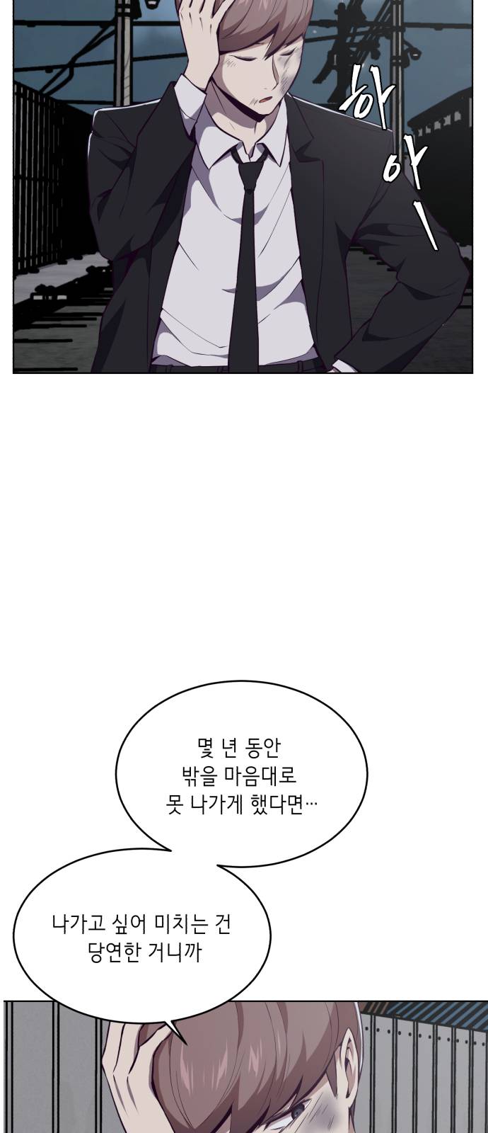 The Boy of Death Ch.22 p64
