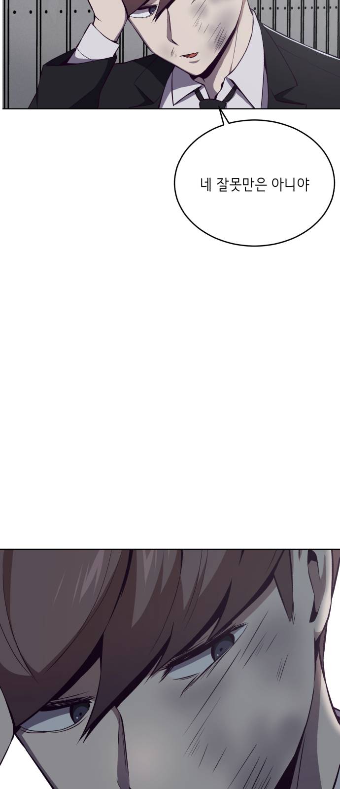 The Boy of Death Ch.22 p65