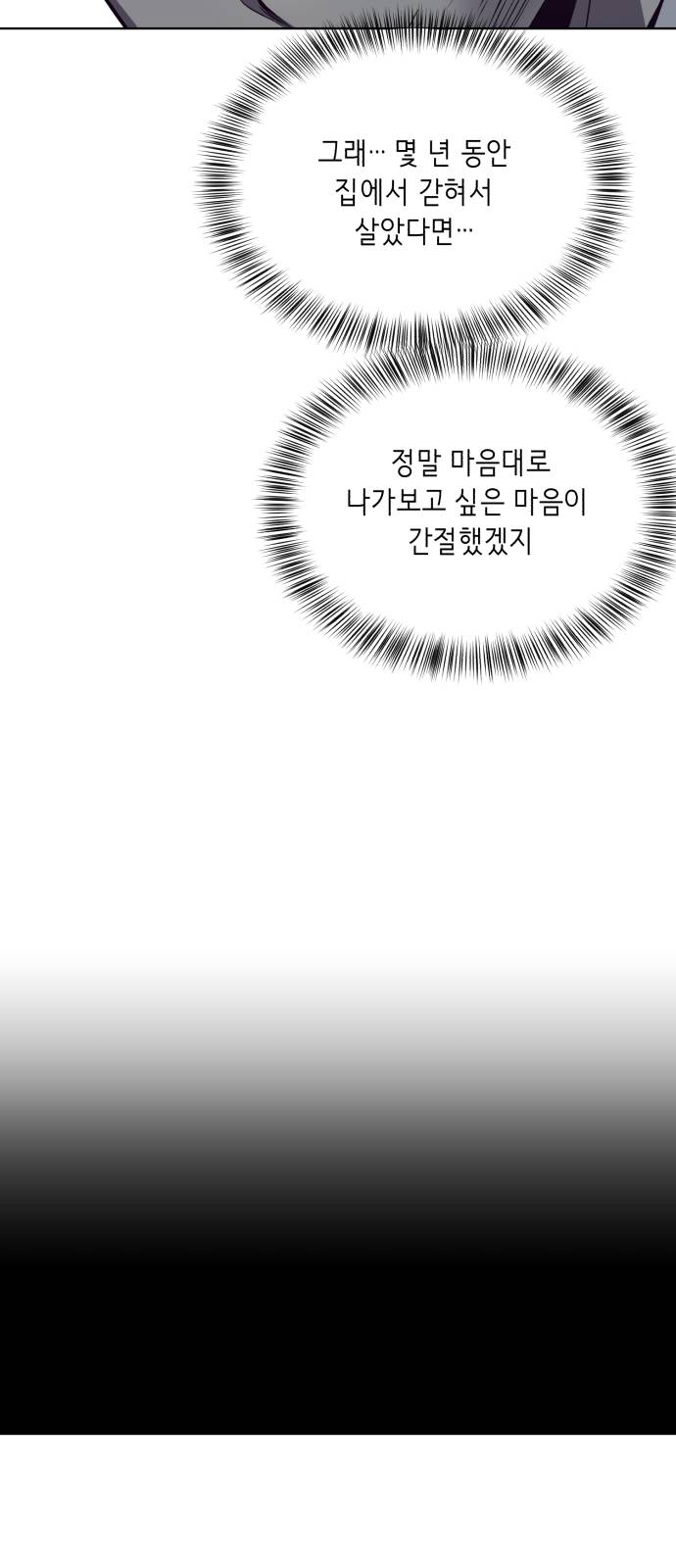 The Boy of Death Ch.22 p66
