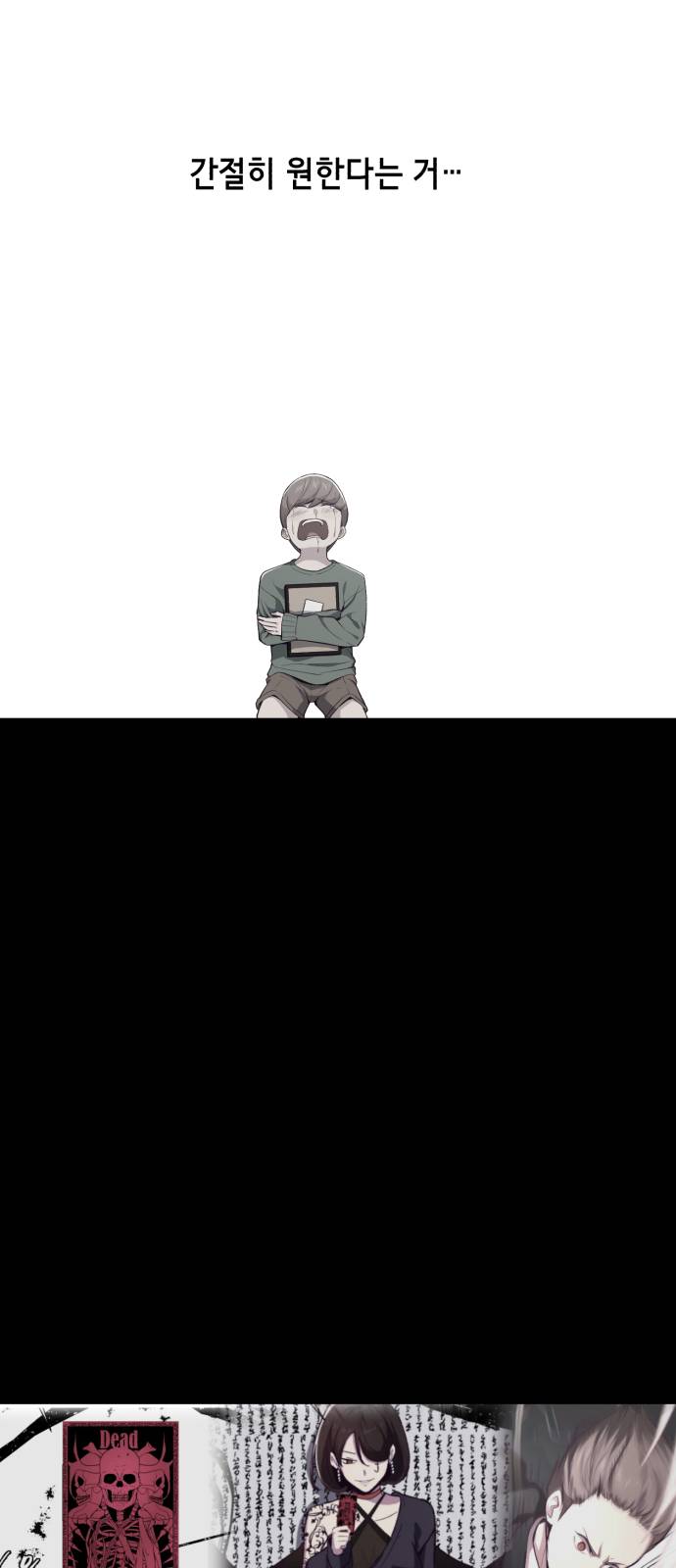 The Boy of Death Ch.22 p67