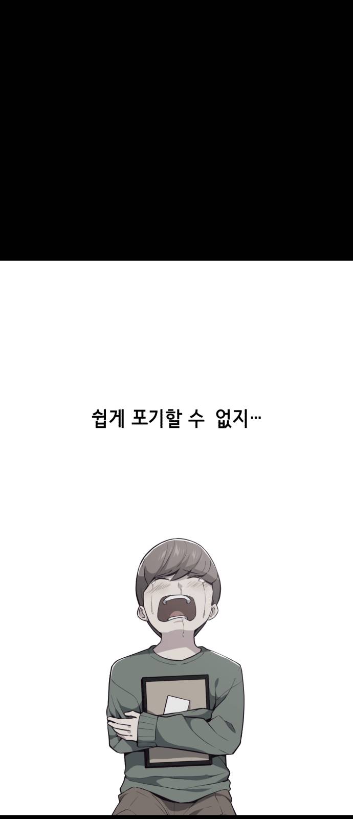 The Boy of Death Ch.22 p71