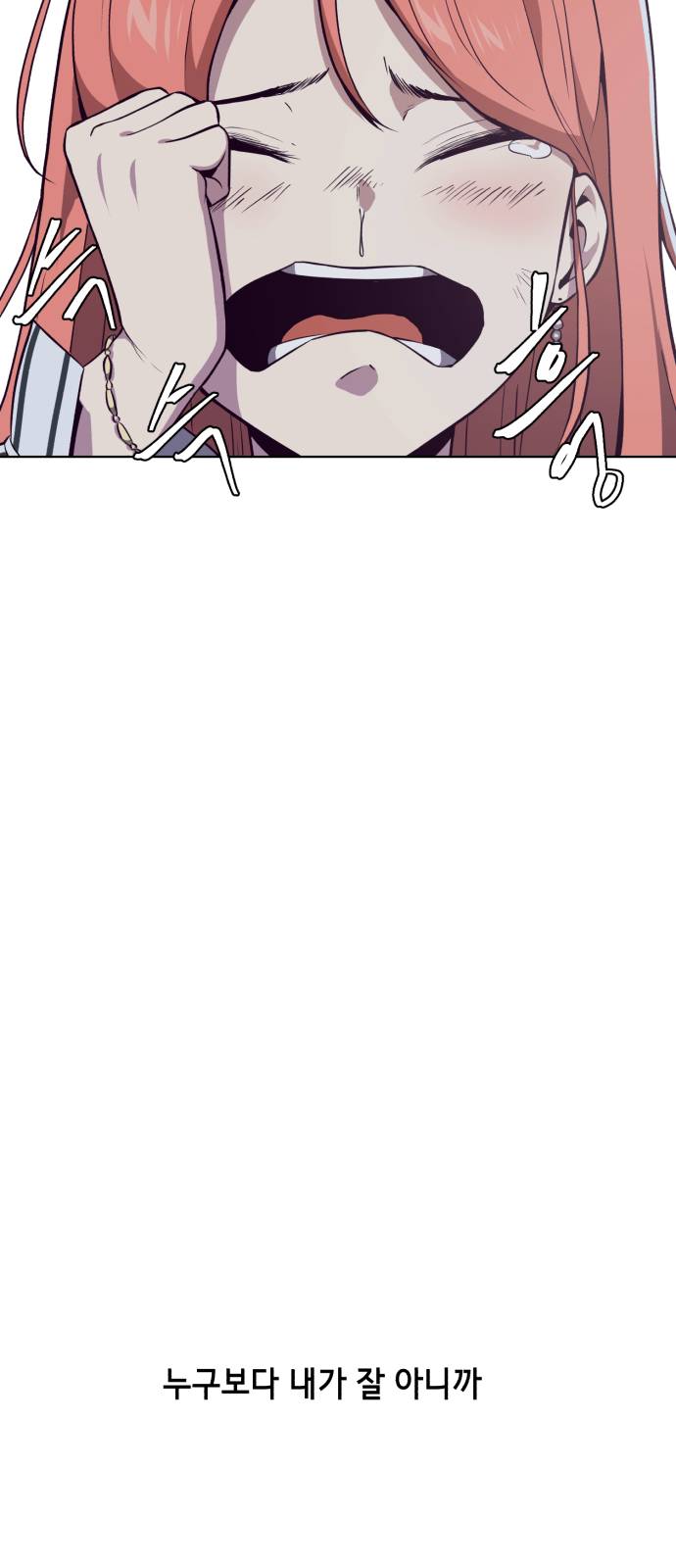 The Boy of Death Ch.22 p73