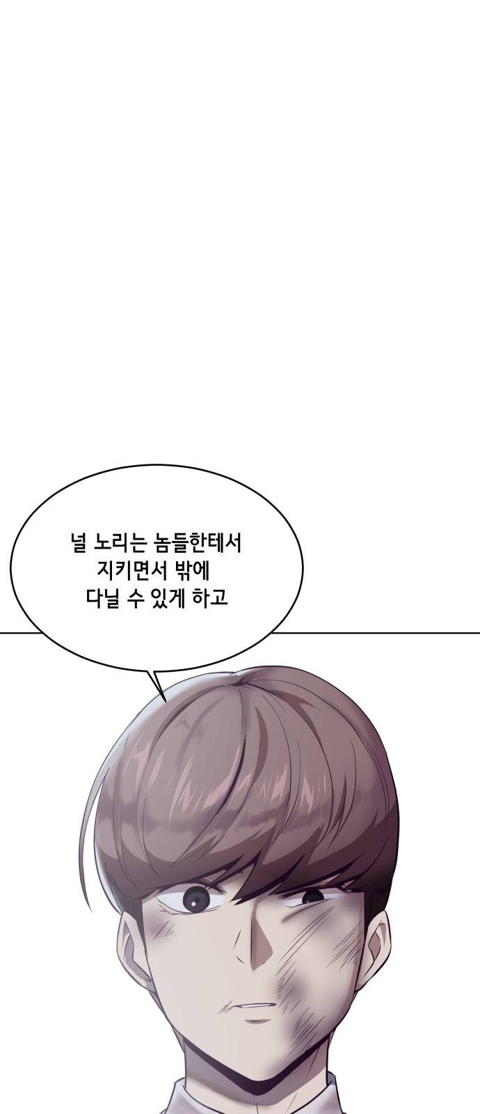 The Boy of Death Ch.22 p76