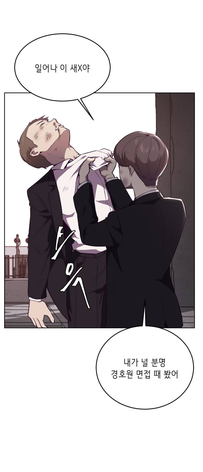 The Boy of Death Ch.22 p8