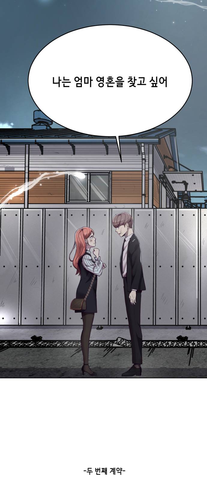 The Boy of Death Ch.22 p80