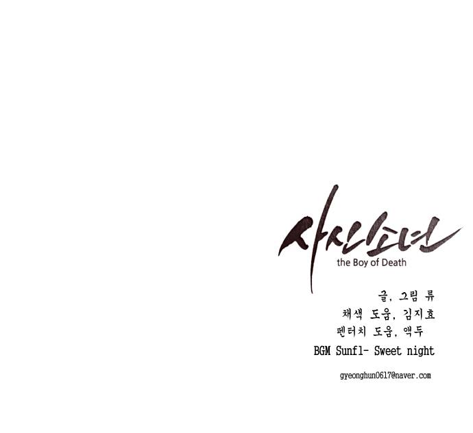 The Boy of Death Ch.22 p81