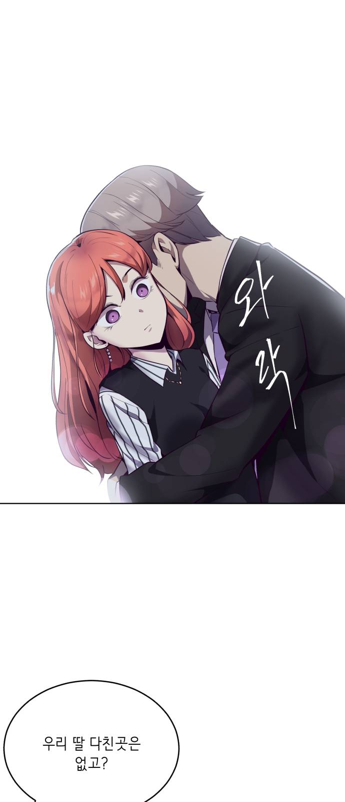 The Boy of Death Ch.23 p15