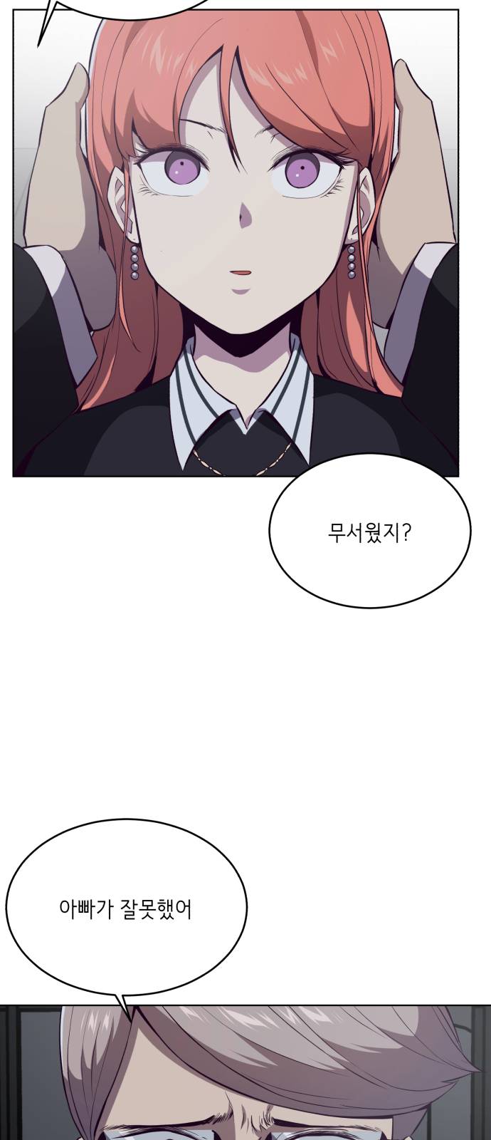 The Boy of Death Ch.23 p16
