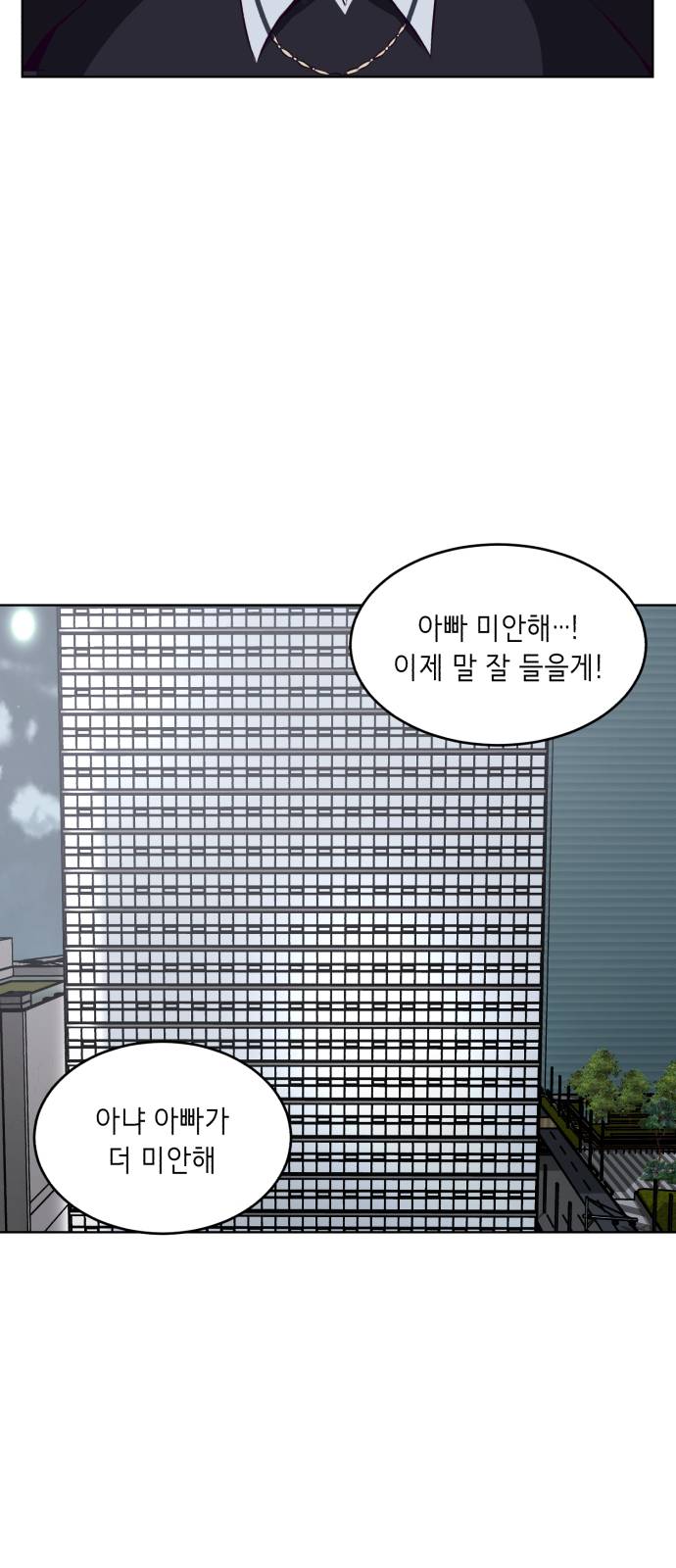 The Boy of Death Ch.23 p18