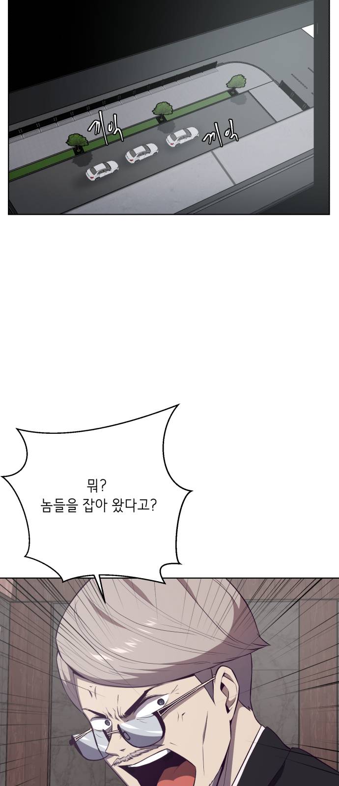 The Boy of Death Ch.23 p2