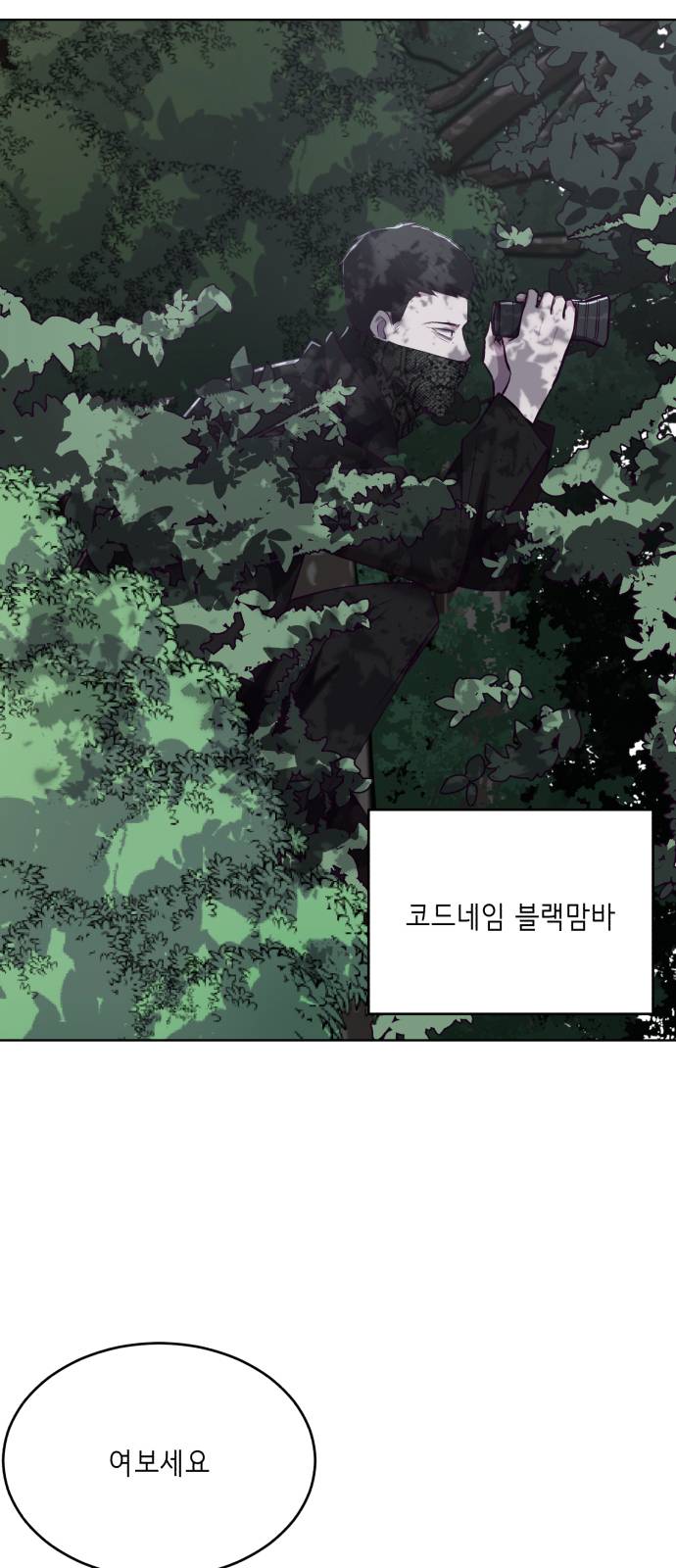 The Boy of Death Ch.23 p21