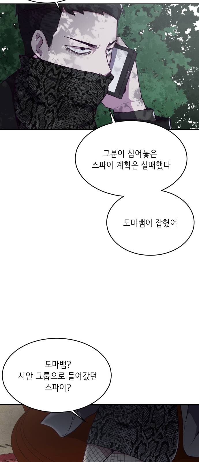The Boy of Death Ch.23 p22