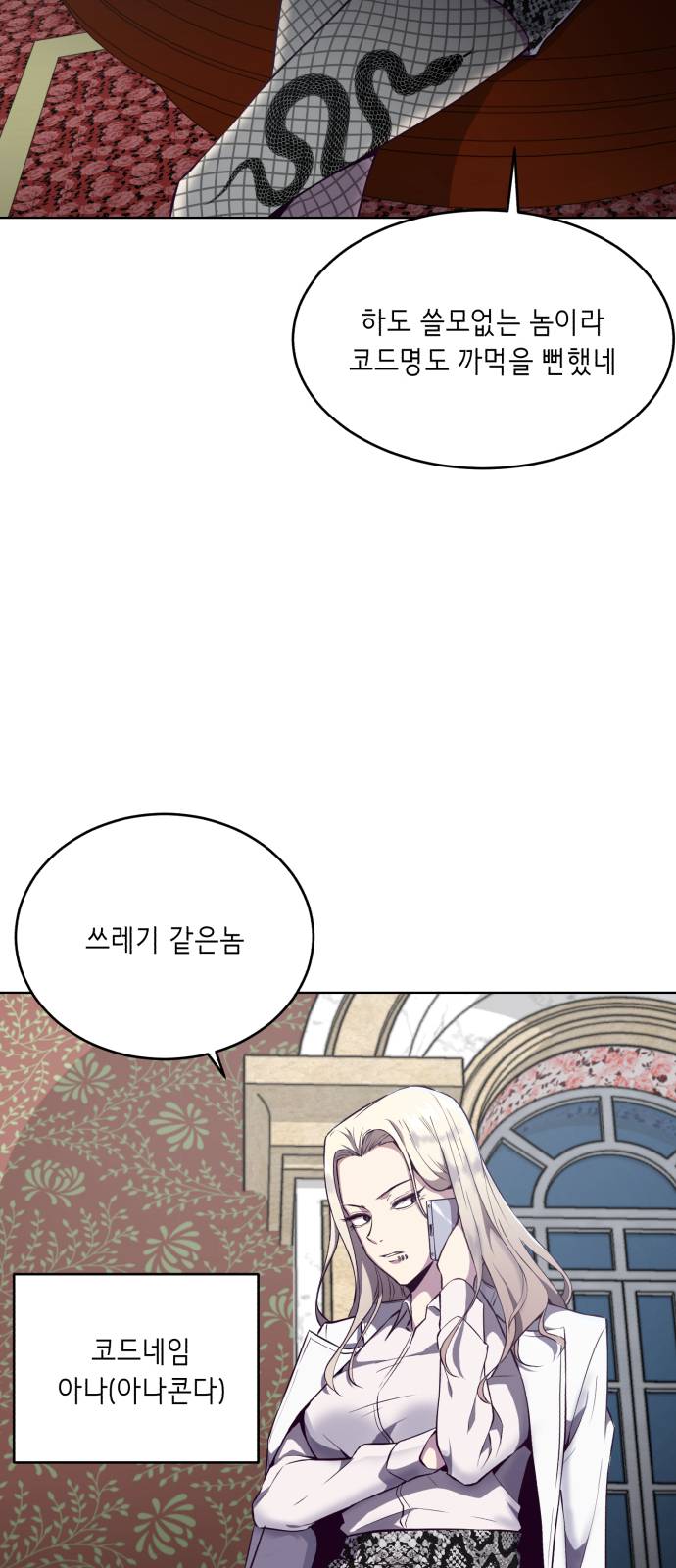 The Boy of Death Ch.23 p23