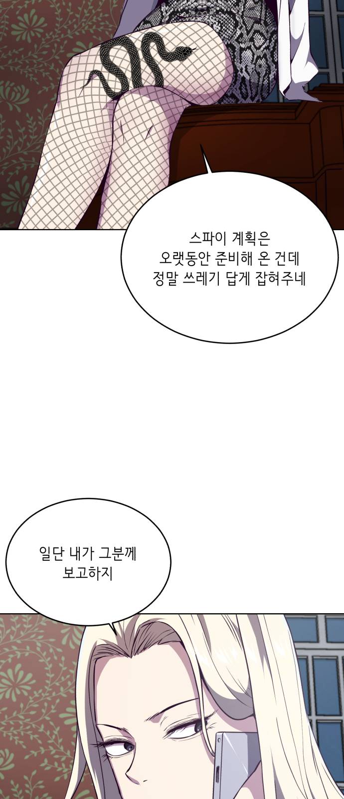 The Boy of Death Ch.23 p24