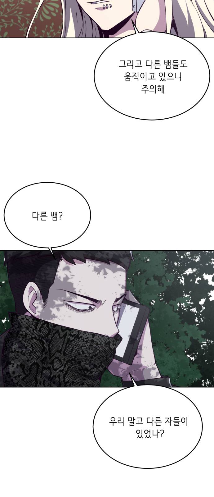 The Boy of Death Ch.23 p25