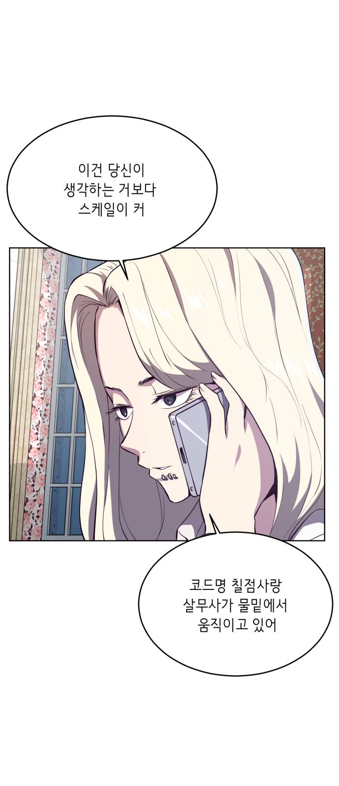 The Boy of Death Ch.23 p26