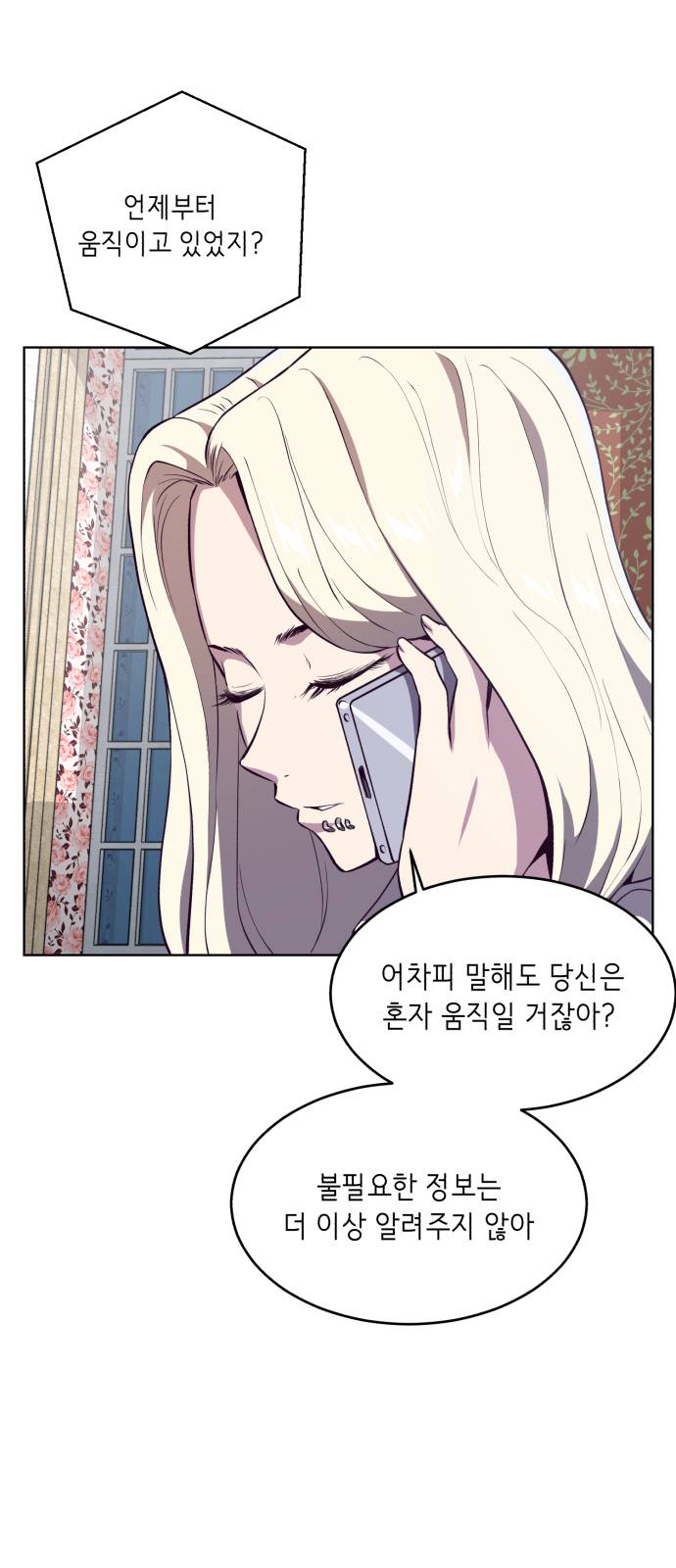 The Boy of Death Ch.23 p27