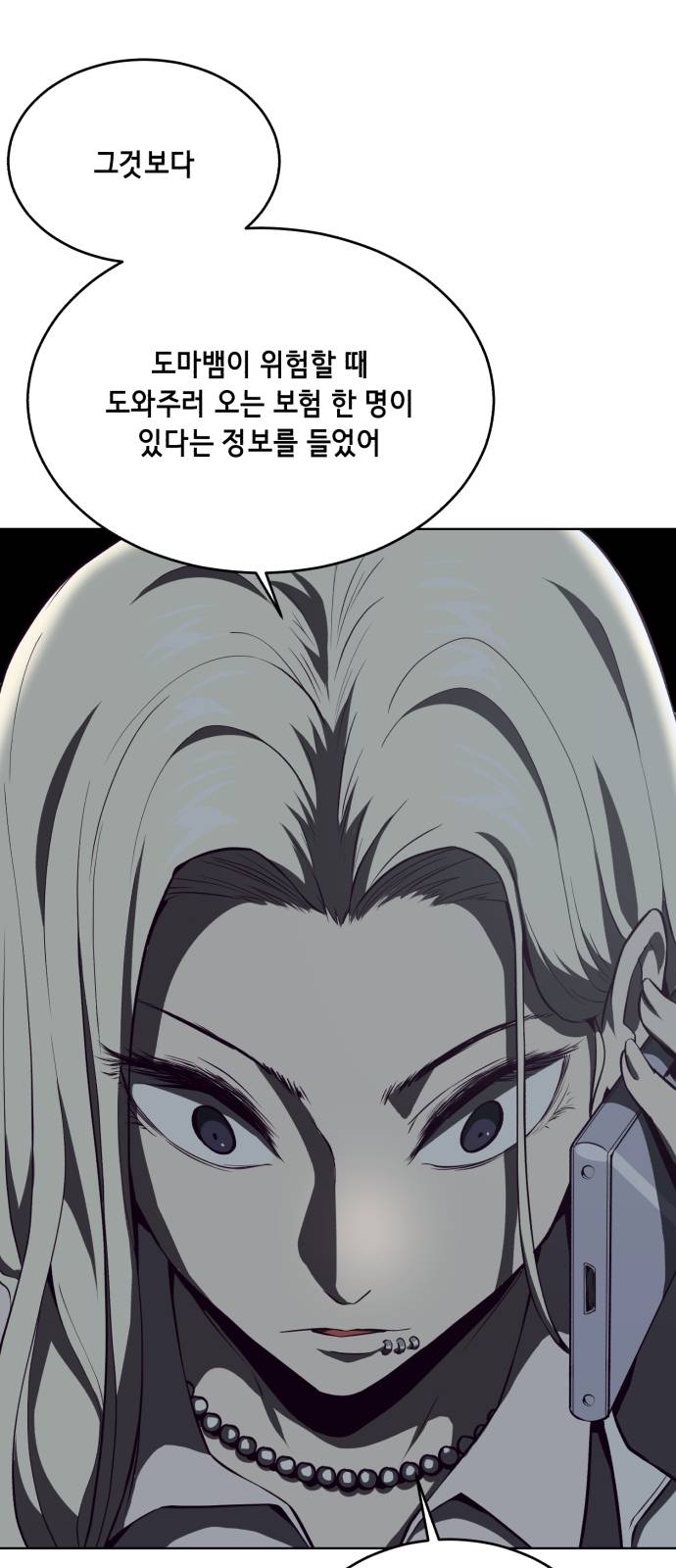 The Boy of Death Ch.23 p28