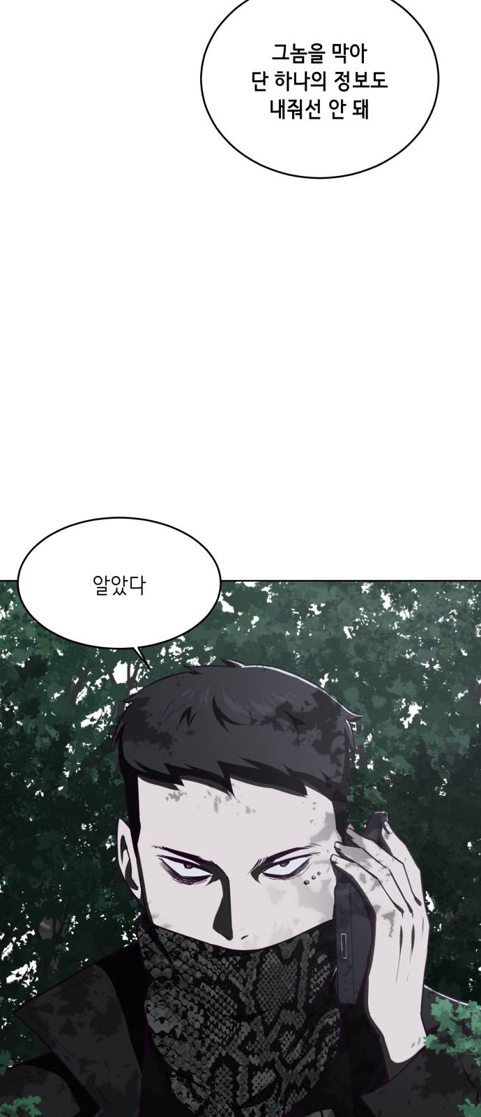 The Boy of Death Ch.23 p29
